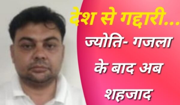 Rampuri युवक कर रहा था Pakistan के लिए जासूसी, Moradabad से ATS ने किया arrested