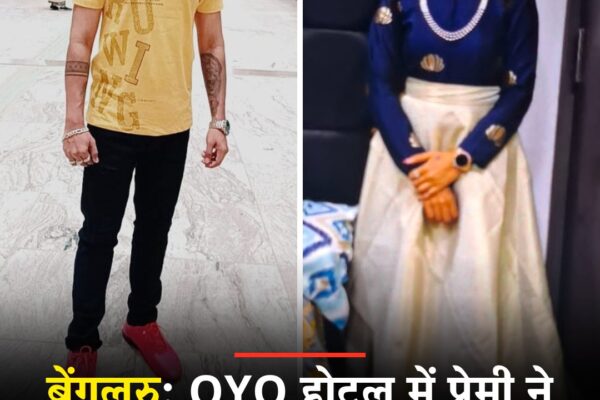 बेंगलुरु में प्रेमी ने होटल में की प्रेमिका की बेरहमी से हत्या