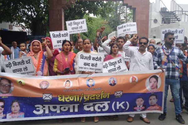 Apna Dal (K) का प्रदर्शन, कहा- मुरादाबाद समेत पूरे प्रदेश में 24 घंटे बिजली दो