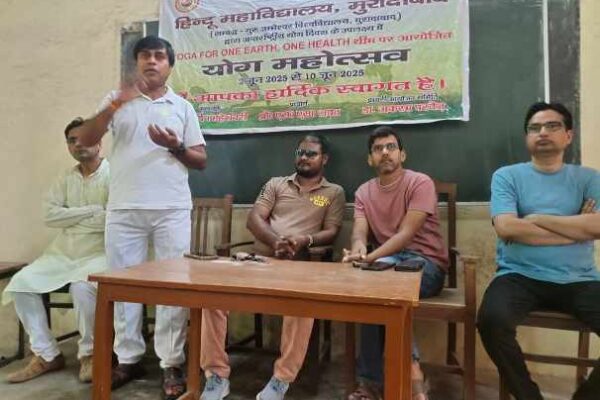 Hindu College : मन की वृत्तियों का निरोध या संयम ही योग है…
