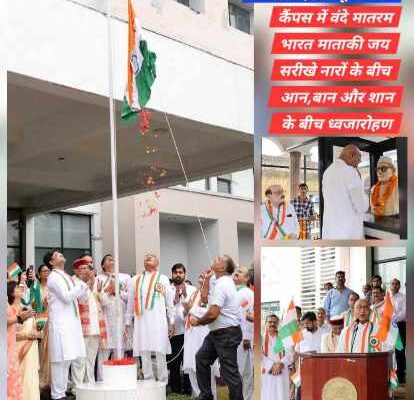 TMU: आजादी के जश्न पर Chancellor बोले- राष्ट्र के Development के लिए ईमानदारी जरूरी
