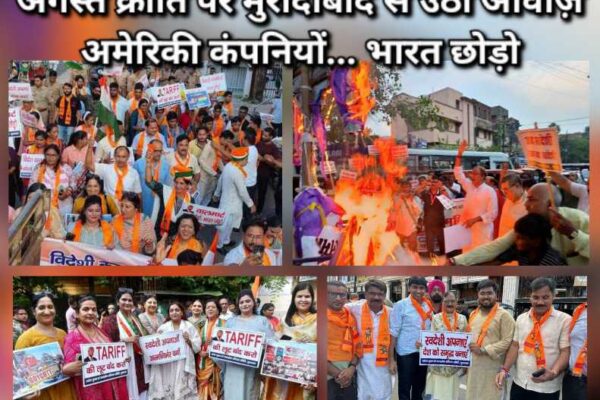 August Revolution Day  पर 50% Tariff के विरोध में ऐतिहासिक Protest, अमरीकी President Donald Trump का फोटो जलाया