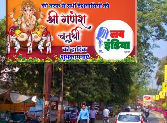 Ganpati Bappa की मूर्ति घर लाते समय न करें ये गलतियां