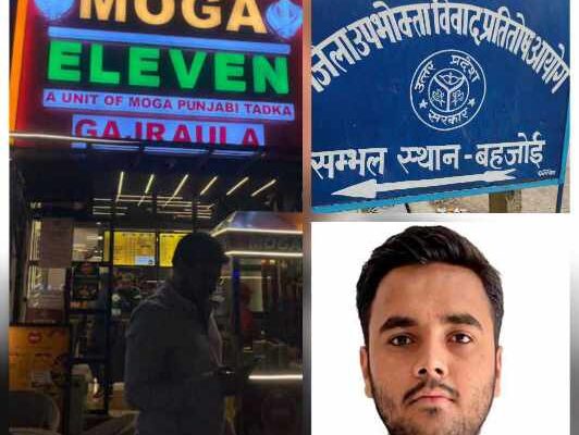 गजरौला के नामी रेस्टोरेंट Moga Eleven पर जुर्माना