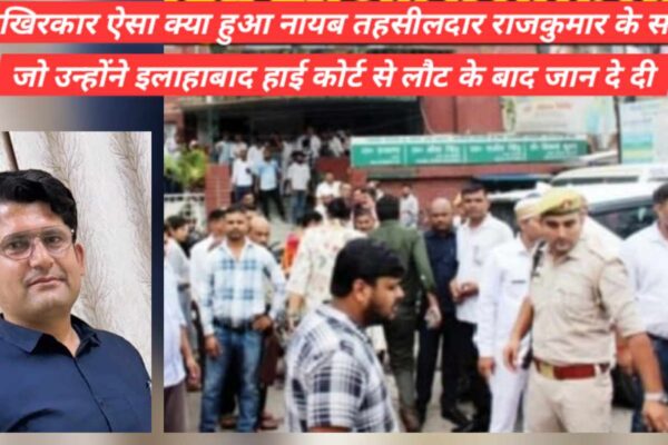 सरकारी आवास पर लाइसेंसी पिस्टल से नायब तहसीलदार ने खुद को गोली मारी, मौत