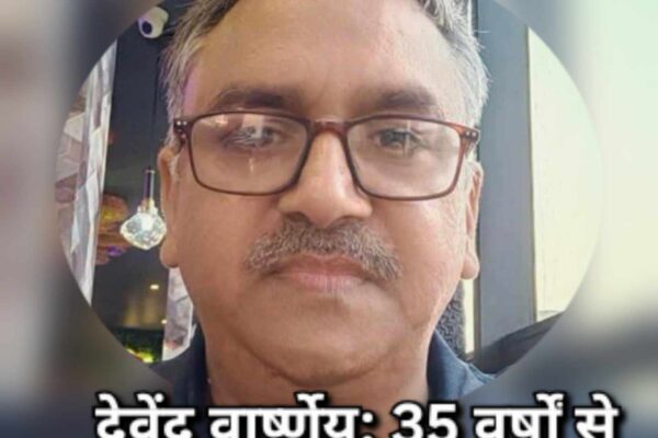 देवेंद्र वार्ष्णेय बने अखिल भारतीय ग्राहक पंचायत, मेरठ प्रांत के जिलाध्यक्ष