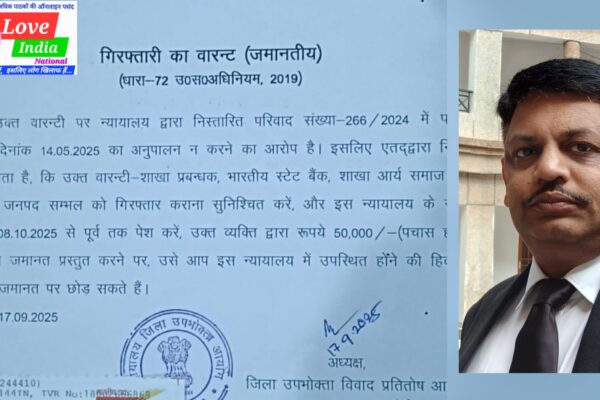 गिरवी रखा सोना को बेचने वाले SBI के शाखा प्रबंधक पर लटकी गिरफ्तारी की तलवार