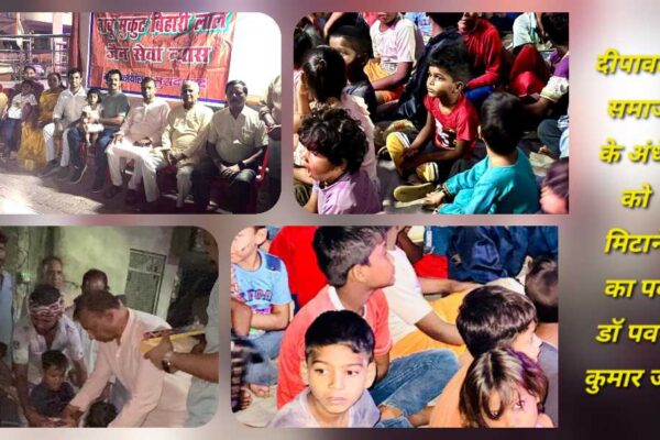 Babu Mukut Bihari Lal Jain Seva Trust ने अभाव ग्रस्त परिवारों संग मनाई दीपावली