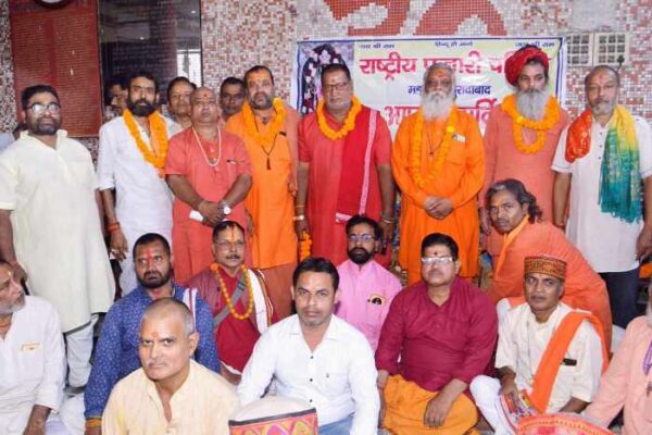 राष्ट्रीय पुजारी परिषद के संगठन का किया गया विस्तार टीम की घोषणा
